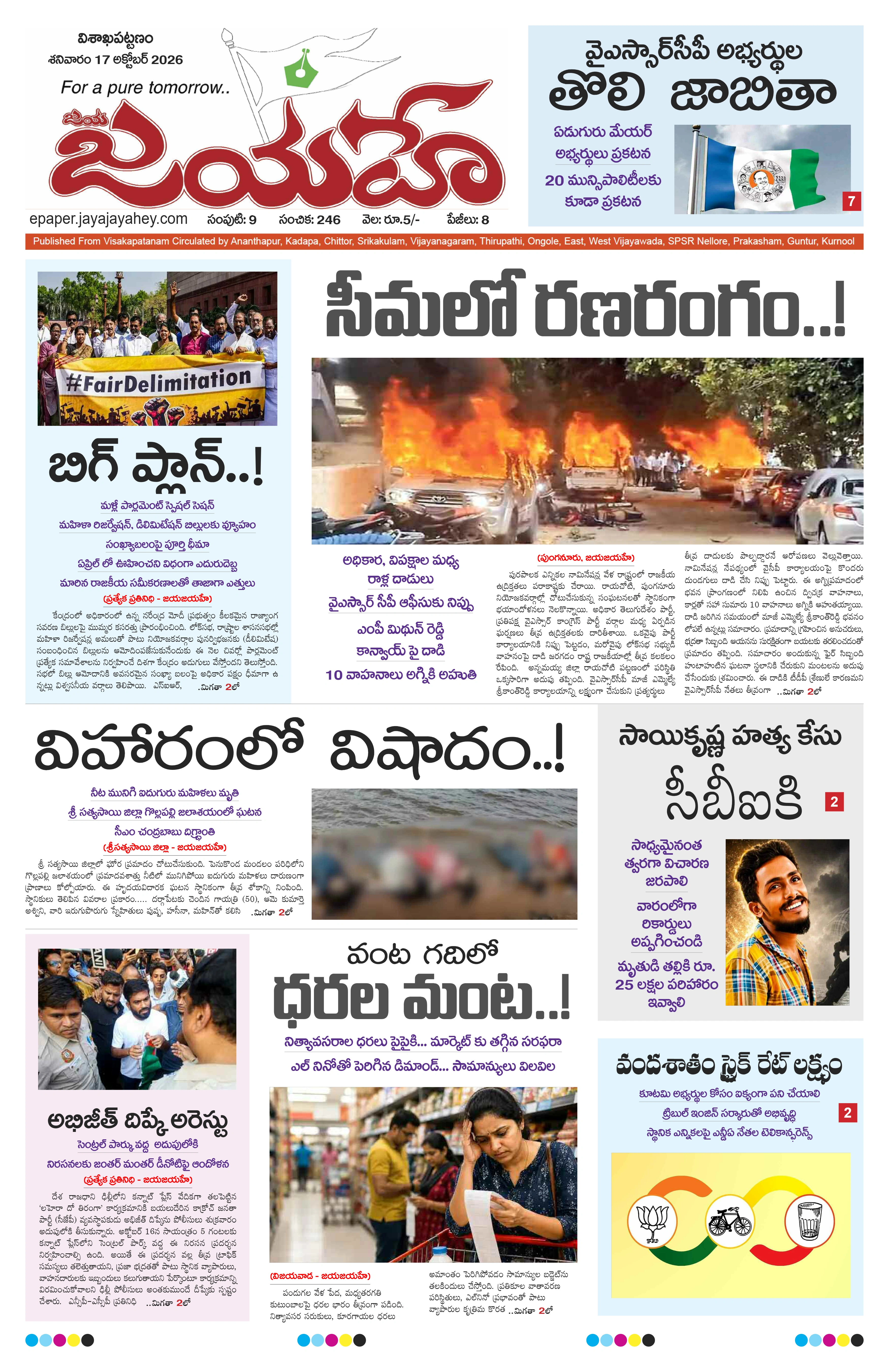E-Paper Page