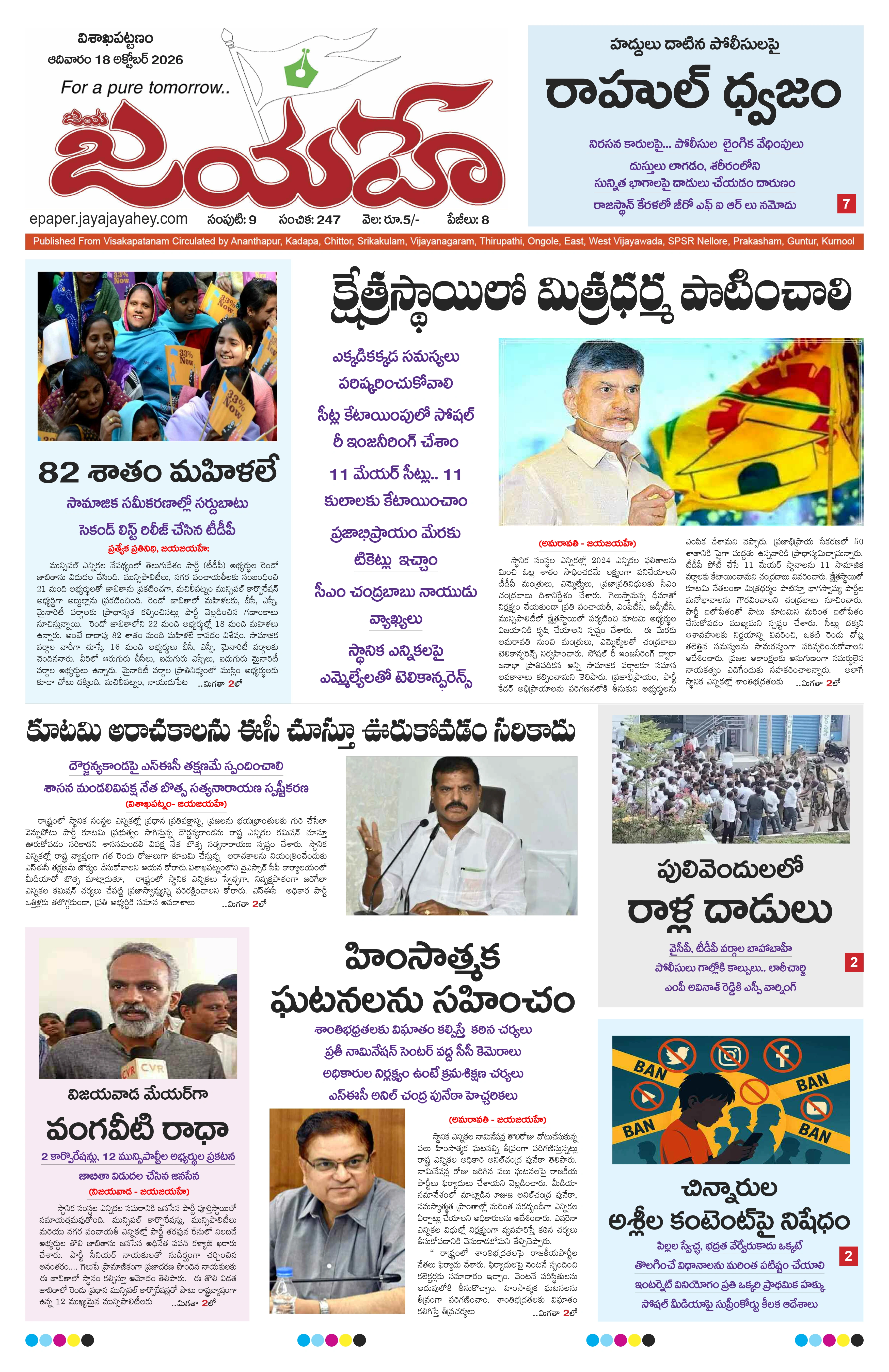 E-Paper Page