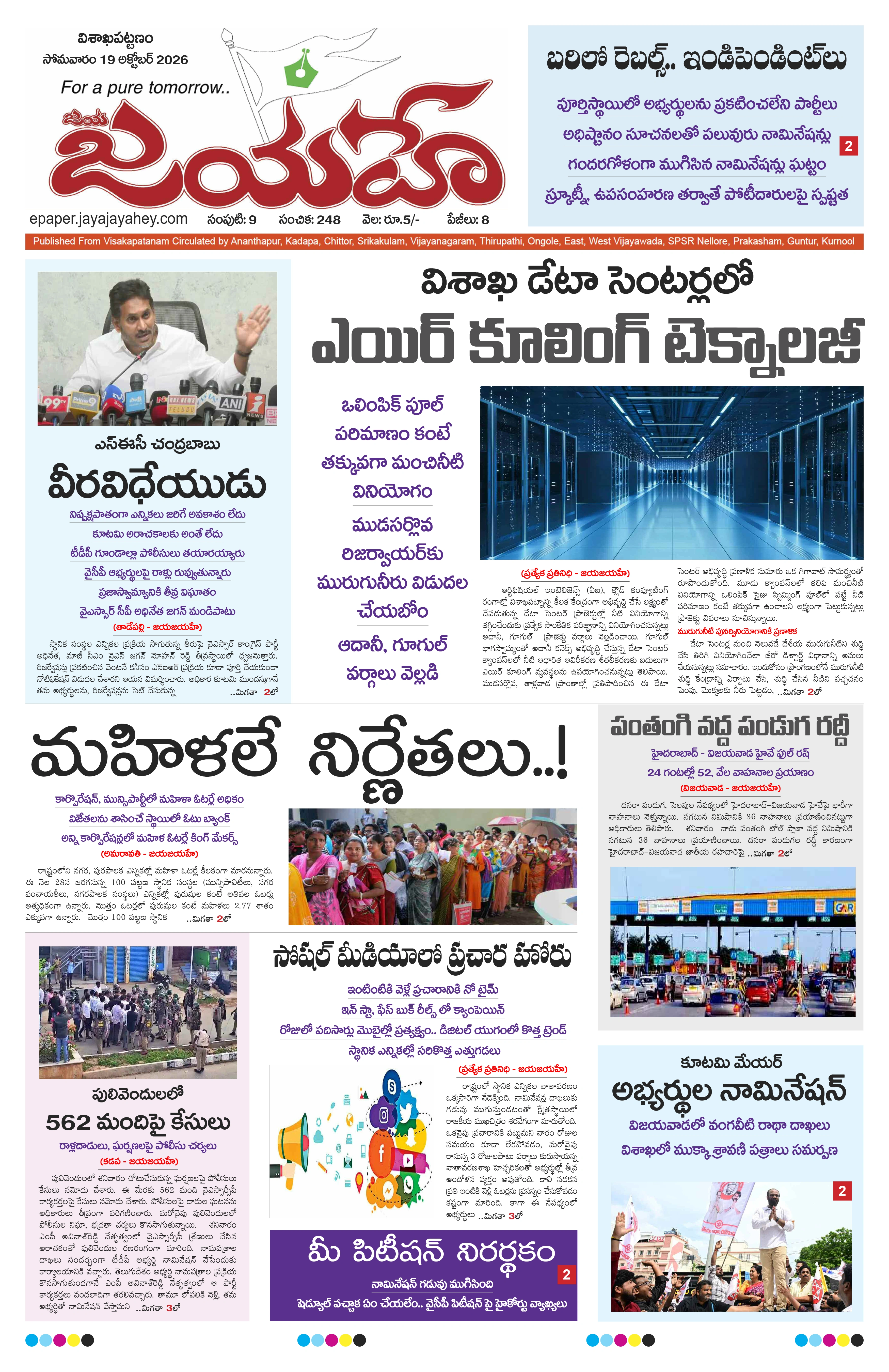 E-Paper Page