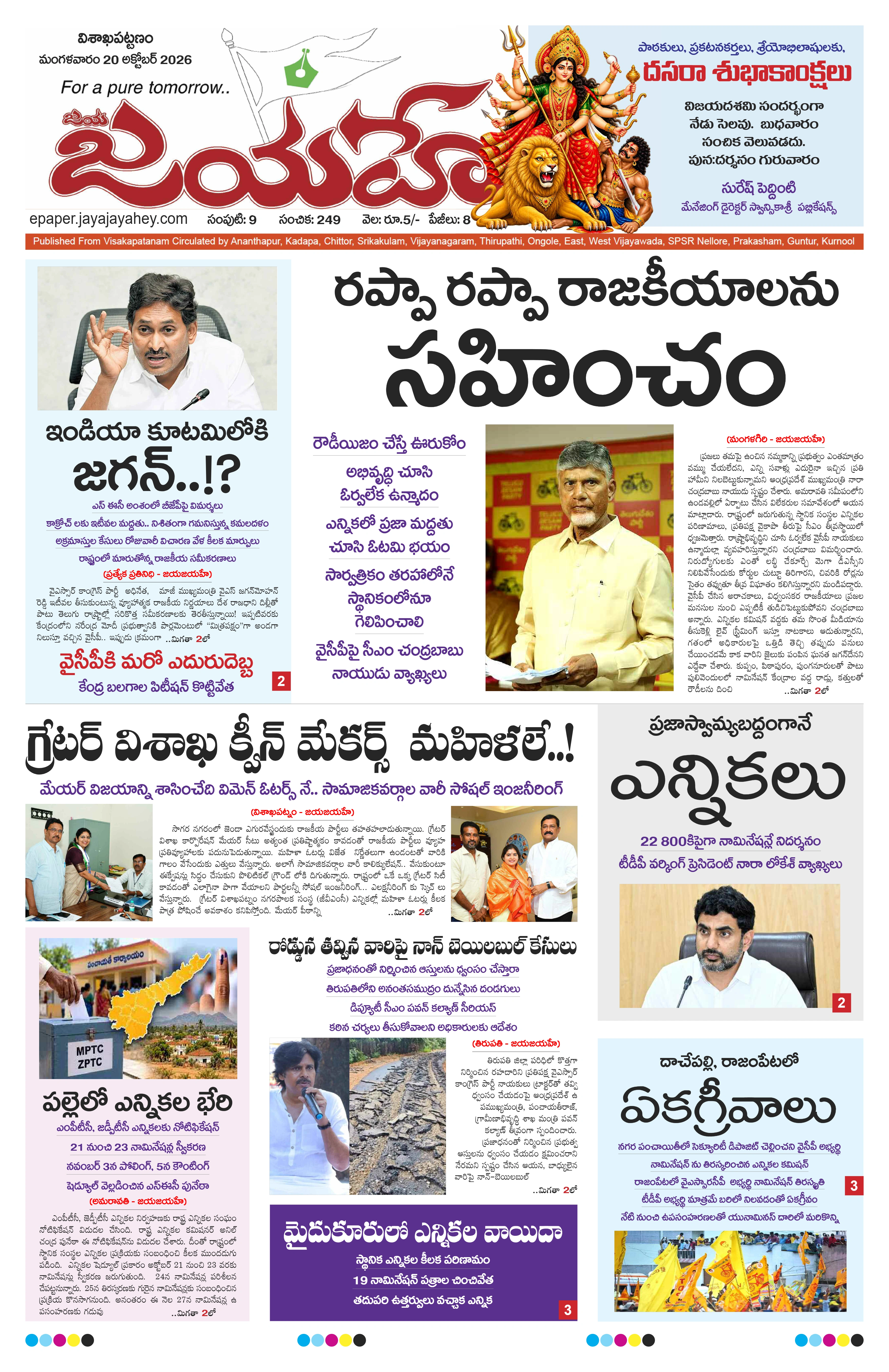 E-Paper Page