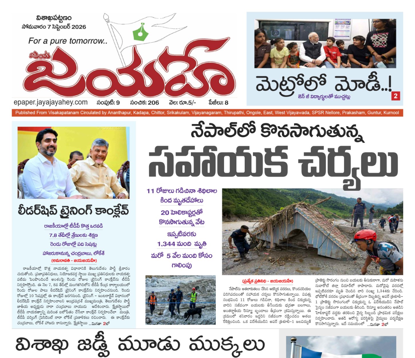 Edition Cover