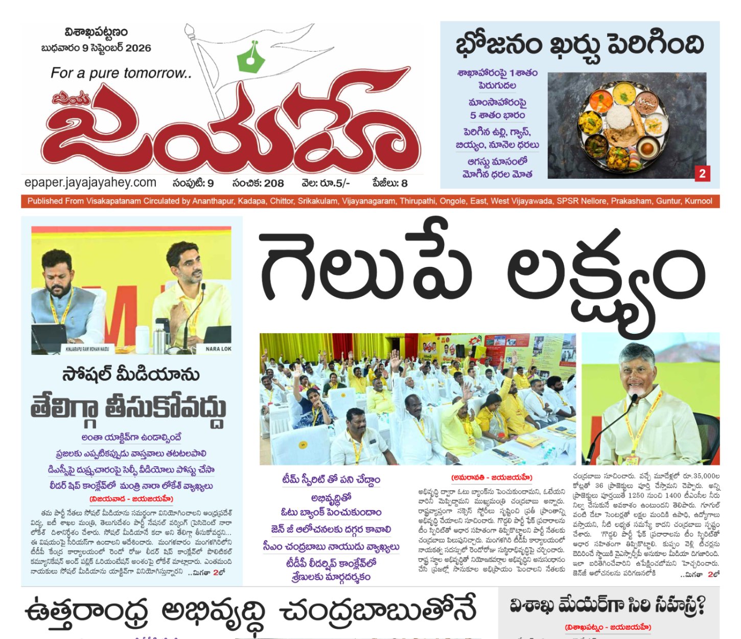 Edition Cover